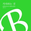 가치가치 이미지