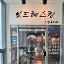 보드레 에스테틱 이미지