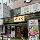 목구멍수원 - 수원시 영통구 센트럴타운로 111 | 목구멍 수원광교점 후기 | 광교 회식/모임 장소 추천, 구워주는 광교 미나리 삼겹살 맛집