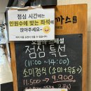 에이스하이테크21 | 내돈내먹 에이스하이테크 소미돈까스 / 범일동 대수정 / 부산대 빼어날수연어