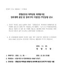 종합운동장북측 정비계획 주민공람에 따른 동,북측 정비계획(안)비교 이미지