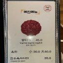 홍단육회뭉티기 이미지