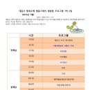 가람스테이4 | 부처님 오신 날 해남 대흥사 템플스테이 체험형