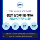 배곧정형외과의원 이미지