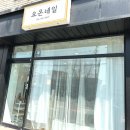 요온네일