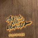 지적박물관 | 지적허영심 가득했던 군산 여행 후기