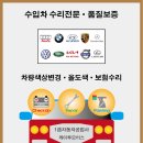 과천자동차공업사 이미지