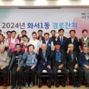 화서1동 이미지
