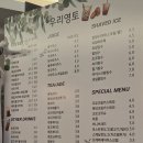 우리영토 | 고척시장, 고척근린공원 팥빙수, 카페, 가성비 - 우리영토, 메뉴, 가격, 후기