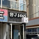 항구1465 | [거제/장승포 카페] 거제 한달살이 장승포카페 추천 | 항구1465