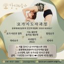 신방화역 5번출구 앞 | 요가자격증 취득부터 체형 교정까지, 송정역요가 마곡역요가 전문 당신의요가에서 시작하세요!