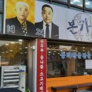 본가옥해장국 이미지