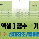 국가공인ITQ엑셀자격증 이미지