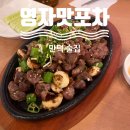 영자맛포차 이미지