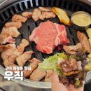금오산로-24 | 구미역 근처 맛집 한우한돈 맛있게 즐긴 고기집 저녁 외식 후기