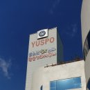 유스포 힐링스파 이미지