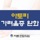 편안한연합의원 이미지
