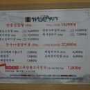 가현산생고기 - 김포시 김포한강11로140번길 23-7 | 가현산생고기