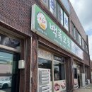 제주 김녕 제주 흑돼지 맛집 백록오름 내돈내산 후기