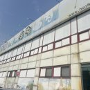 양지유황천 이미지