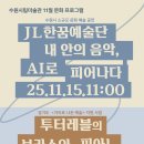 수원시립미술관 이미지