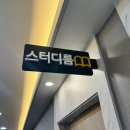 프라임수학스터디카페 이미지