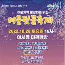 청년거리문화한마당 이미지