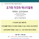 힐링 요가 B 이미지