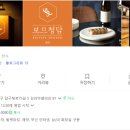 보므 청담 이미지
