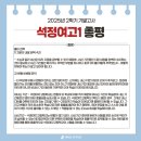 석정여자고등학교 이미지