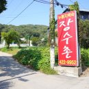 백운장수촌 | 백운호수 명가 누룽지백숙 장수촌 청계산 백숙