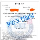 논현로 49 | [한양대학교 일반대학원] 26년 정보보호 전공 합격 컨설팅 후기, 연구계획서 및 전공면접 대비 과정