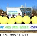 월암태양광발전소 이미지