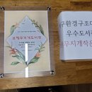 무지개빛 작은도서관 이미지