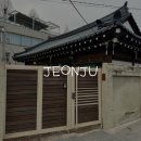 시청동로 | 전주 숙소 연빈가옥 전주 객리단길 숙소 전주 한옥독채숙소 추천
