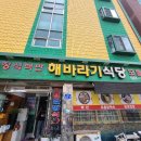 해바라기모텔 이미지