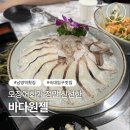 남영회집 | [남영역횟집] 바다원젤, 산오징어회 맛집 내돈내산 후기