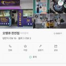 오땡큐염색전문점 - 강서구 | 오땡큐염색전문점