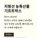 지평선기프트