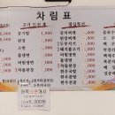 참숯구이 초장집 이미지