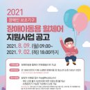원보조기 네이버블로그