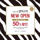 [신선도원몰]디저트 카페 알리스타 울산 신선도원몰 new open!! 이미지