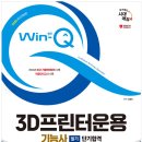 한양공업고등학교 - 중구 을지로 299 | 3D프린터운용기능사 취득 후기
