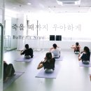 분당 발레핏으로 유명한 <발레핏코리아 분당점> 상담후기!