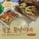 목포 호떡 맛집이라고들 하지만 여긴 튀김 맛집이 분명하다!