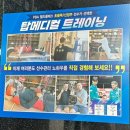 📍일산 라페스타 재활운동 ‘탑메디컬 트레이닝&amp;PT’ 솔직 후기