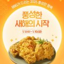 한마리치킨 이미지