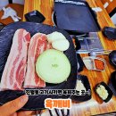 청두곶4길 13 (1) | 진월동 삼겹살 맛집 육깨비 육회 서비스까지 완벽한 가성비 고깃집 내돈내산 후기!
