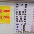 짬뽕참잘하는집 이미지
