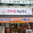 옥계2공단로2-18 이미지